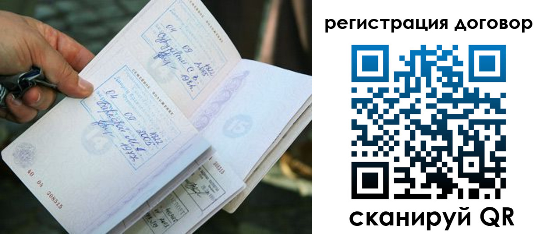 прописка паспорт в Болотном
