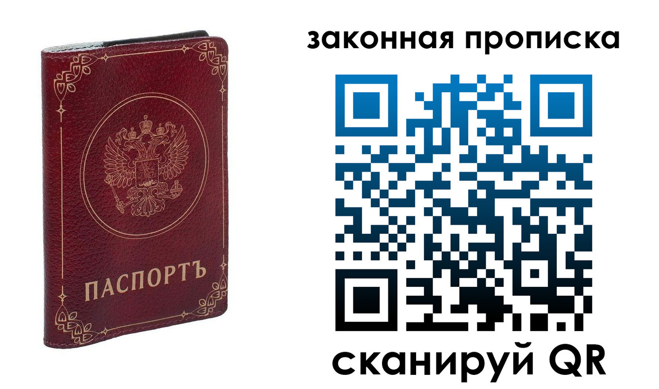 прописка поиск в Болотном